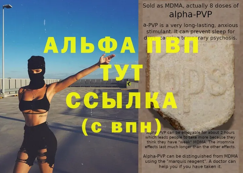 сайты даркнета клад  Вилюйск  Alpha-PVP Соль 