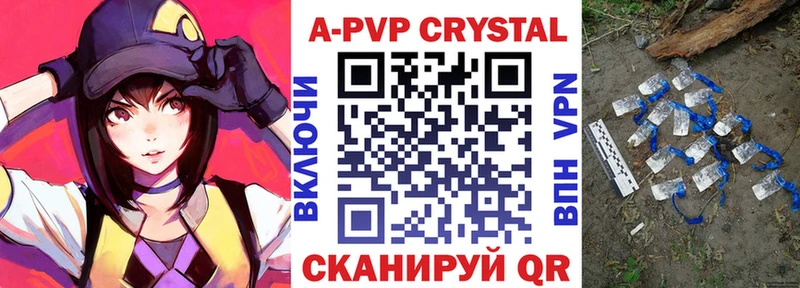 A-PVP Crystall как найти закладки это наркотические препараты Вилюйск