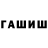 Метамфетамин мет Fintikliushka