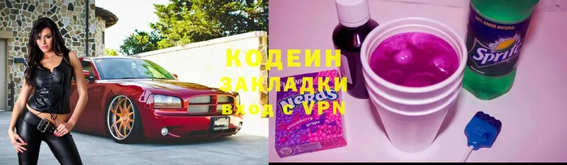 Codein Purple Drank Вилюйск