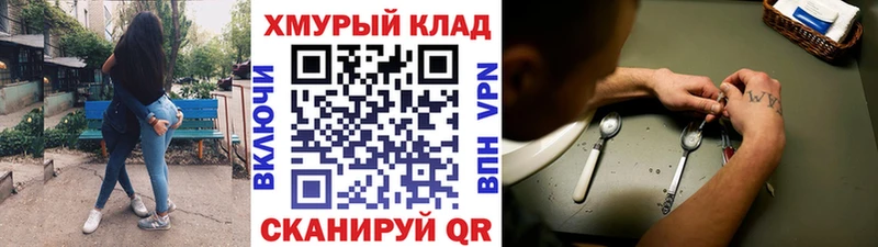 ОМГ ОМГ сайт  что такое наркотик  Вилюйск  Героин Heroin 