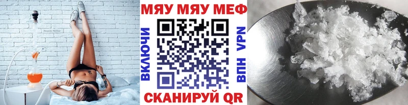 МЯУ-МЯУ mephedrone  Вилюйск 