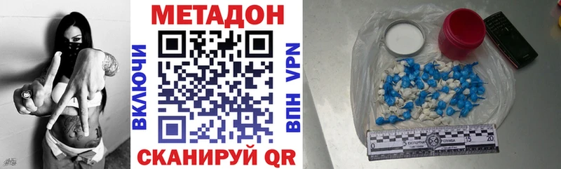МЕТАДОН VHQ  Вилюйск 
